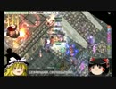 【ゆっくり実況】2013-05-19　ラグナロクオンラインＧＶＧ動画