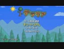 【テラリア】フレッシュミートテラリア！【実況】part4