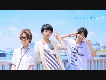 【deco-boco.】　Mr.wonderboy　歌って踊ってみた　【たまひよ。・あくっちょ】