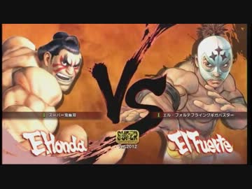 スーパーストリートファイターIV AE Ver.2012 本田で大暴れ！（その１７）