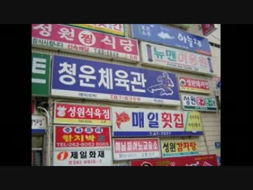 【旅行】韓国で今●●●がブーム！　ソウル市だけで年6千件！