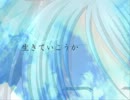 【洸】そして最後には必ず幸せな結末を【歌ってみた】