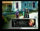 クロノクロスを初見実況プレイする　part58