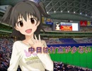 【im@sパワプロ2012】 中日は打点が少ない 003戦後半