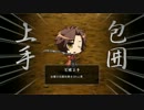戦極姫4武田家　その34