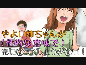 やよい姉ちゃんが（性的な意味で）気になってしょうがない！第1次性徴！