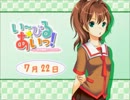 【実況】厨二病のお嬢様をゲットするぜ！【いーびる☆あいっ！】Part27