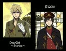 神谷浩史・小野大輔のDearGirl ～Stories～ 第320話