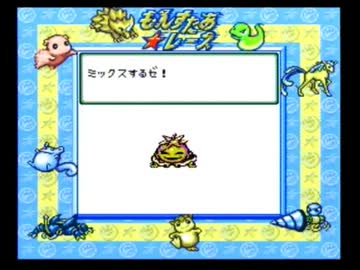 もんすたあ★レースを実況プレイPart6