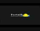 ★穴をくぐり抜けるとそこからわたし。【Portal2】 Vol.016