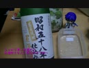 【結月ゆかり・KAITO】梅酒を漬けてみよう【トークロイド】