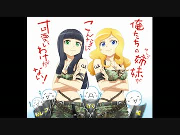 【CoD:BO2】セレブ姉妹がいつもと違うサーチ&amp;デストロイ実況【その21】