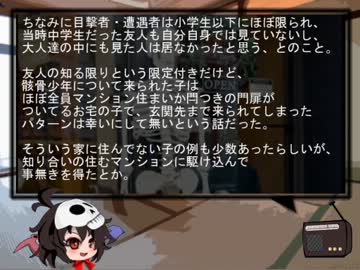 ゆっくり怪談 洒落怖3