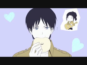 【手描き】　ミ.ス.ド.CMパロ　【進撃】