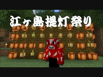 父娘でMinecraft おっさんと牛の孤島日記　第9話
