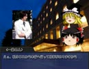 ゆっくり達がゆっくりとクトゥルフライダーTRPGをプレイ　part3-C