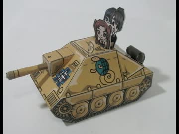 ガルパン仕様のヘッツァーのペーパークラフトをつくってみた。