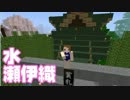 【minecraft】舞藏城の主となる part22【ゆっくり実況】