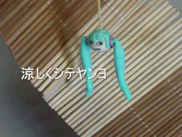 【手芸祭】日本の夏っぽいの作ってみた【遅刻ですが】