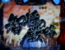 【パチンコ】　花の慶次　漢　嵐戦　阿修羅　15連敗…