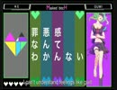 【UTAU】Masked bitcH【甘い音】