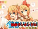 鏡音新曲ランキング02 #268