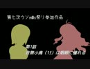 【ウソm@s】音無小鳥（15）は娼婦に憧れる