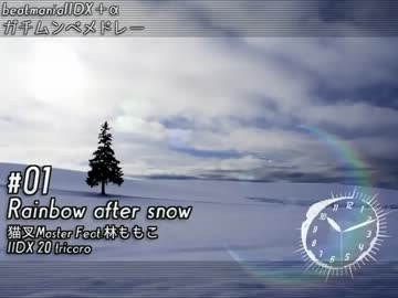 【beatmania】beatmaniaIIDX+α ガチムンベメドレー【作業用BGM】