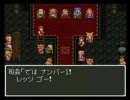 ドラクエ6　冒険の書31　ヘタレた自分を見つけた
