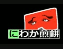 【ゆっくり実況】物産卓のクトゥルフ神話TRPG!!-湯けむり殺人事件編- Part4