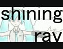 【昇天ちゎゎ】「shiningray」を謳い、描いた。【Ver.Chiwawa.kan109】
