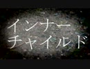 【初音ミク】インナーチャイルド【オリジナル】