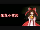 日本の民話・怪談(洒落怖編）０５