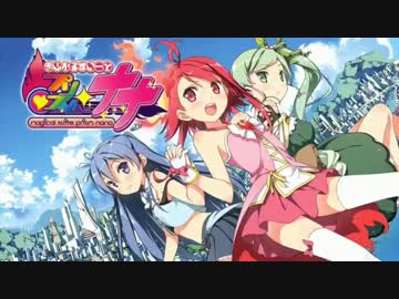 萌って☆メルって★タッチしてっ！【プリズム・ナナ】