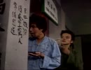 殭屍道長　第一集4/9