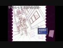 軽く酔った男が【学校の七不思議～回想録～】を呟き実況プレイＰＴ1