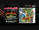 ニンテンドー3DS　ビーストサーガ 最強激突コロシアム！　PV