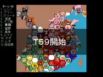 【ＭＵＧＥＮ】　陣取り合戦TAG　part264【T59A】