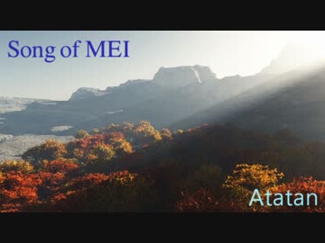 Song of MEI 【オリジナル】