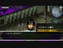 人妻ナースが【Persona】実況してみたvol.24