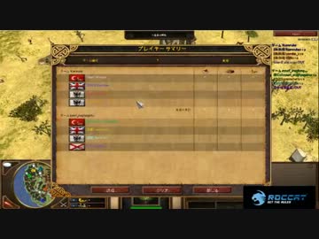 【AoE3】18thAJCLex ろりすと vs meat_wall 2戦目