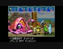 【ゆっくり実況】黄金の太陽　開かれしゆっくり Part23