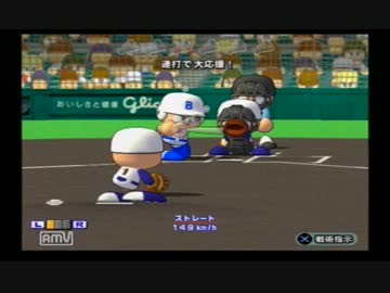 【パワプロ15】７点ビハインドだと思ったら６点リードしてた