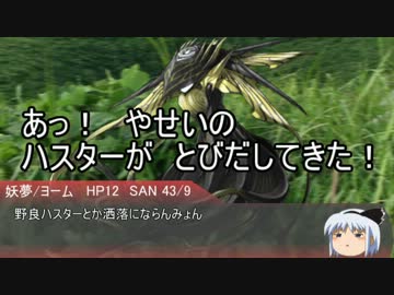 黄色い印のゆっくりクトゥルフTRPG「古の遺産」20話
