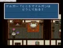 ♀　FF5を喋りながらプレイしてみる(Google使用禁止)　その37　♀(再うｐ)
