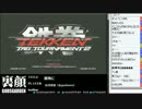 裏・顔TV！『ぺコス待ち』　2013-05-20　9/12