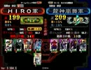 三国志大戦３　１０弓依存症　その１３