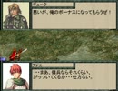 WANDERERS FROM 三国志Ⅸ 3章 揚州を血に染めて　その4