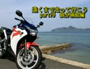 遠くまで走って行こう   part19