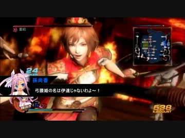 真・恋姫三國無双「呉伝・赤壁の戦い」後編